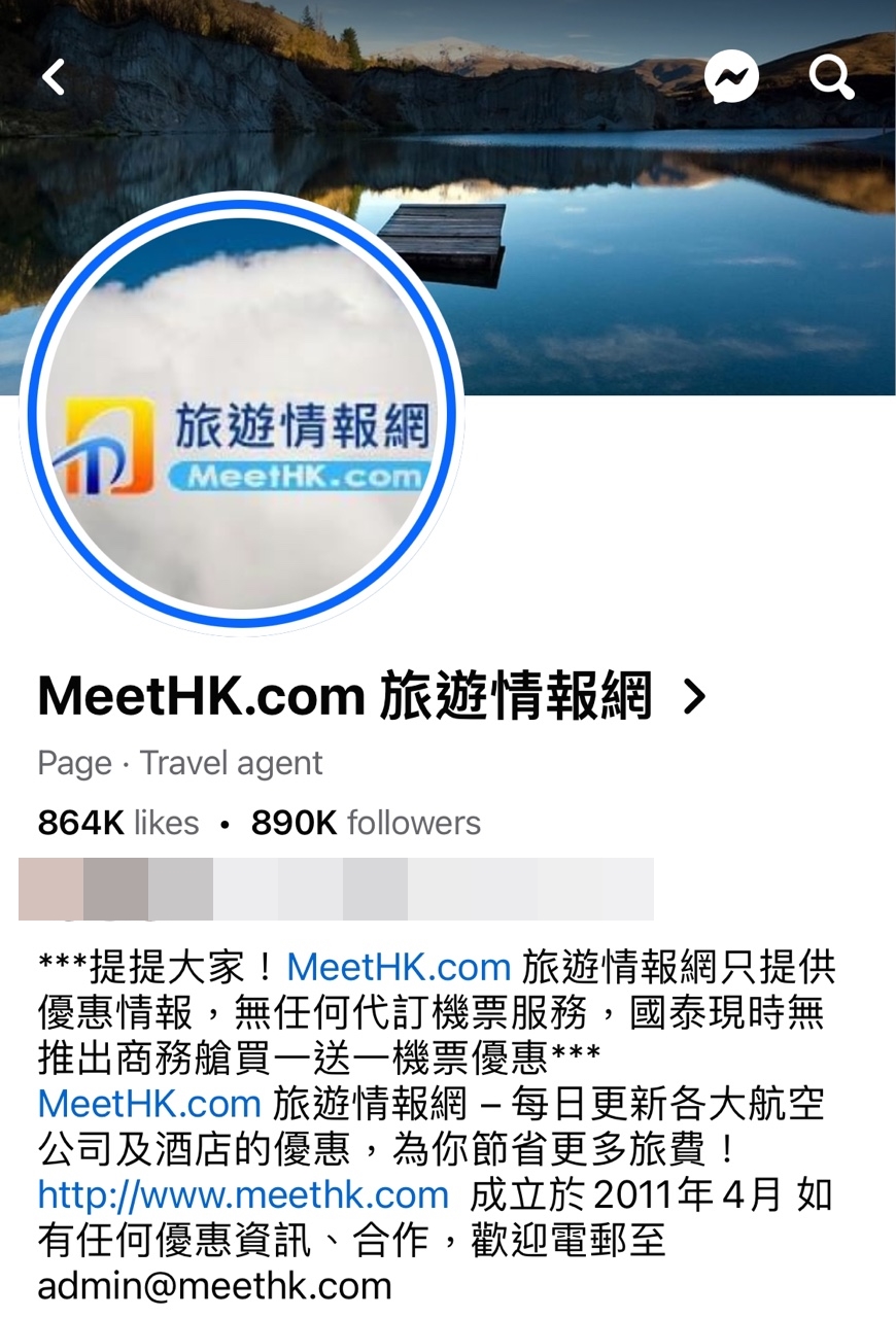 真专页亦提醒「MeetHK.com旅游情报网无任何代订机票服务，国泰现时无推出商务舱买一送一机票优惠」。FB截图