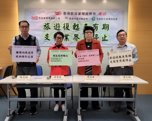 工聯會屬下四個旅遊業工會調查指，兩成從業員失業逾年。香港旅遊業僱員總會facebook圖片