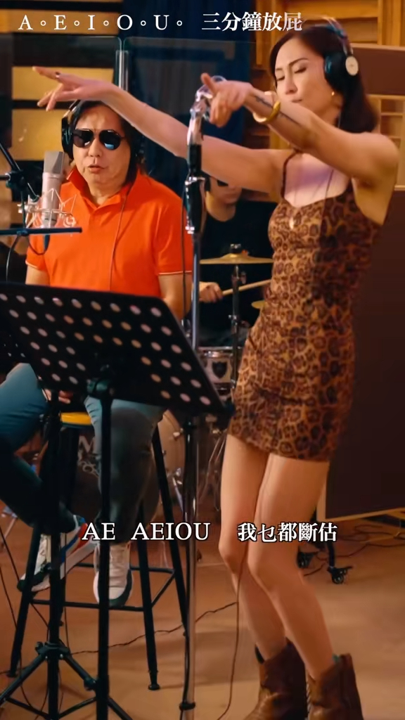 之后两人又唱草蜢的《A.E.I.O.U》，该位美女更脱去外套，十分性感。