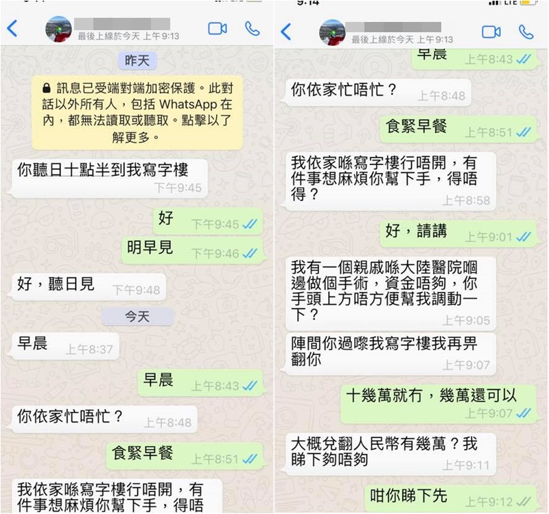 梁志成FB圖片