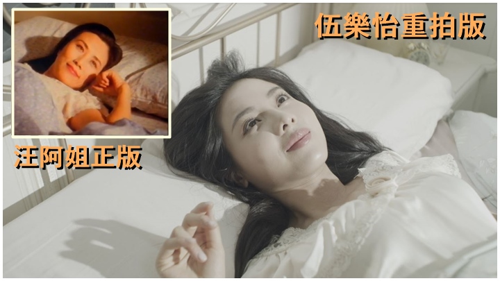 伍樂怡在劇集中扮阿姐翻拍當年經典廣告。