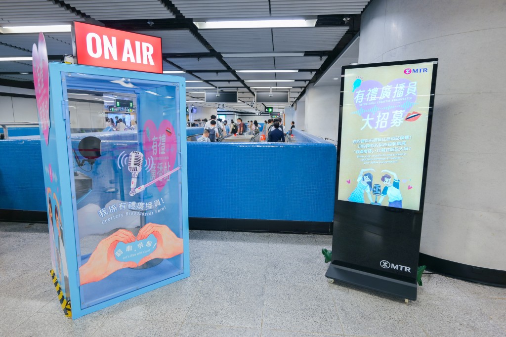 港鐵今日(7日)宣布正式展開「禮讓運動 2026」,致力為乘客提供舒適的乘車環境。 港鐵今日(7日)宣布正式展開「禮讓運動 2026」,致力為乘客提供舒適的乘車環境。