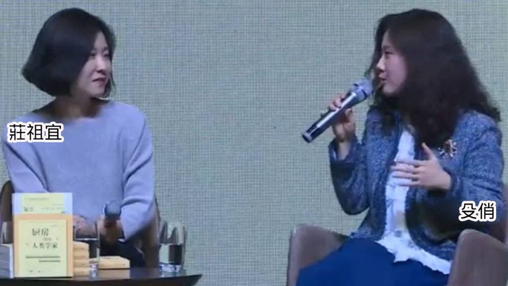 2018年，庄祖宜曾与殳俏同场对谈餐饮文化怪现场。