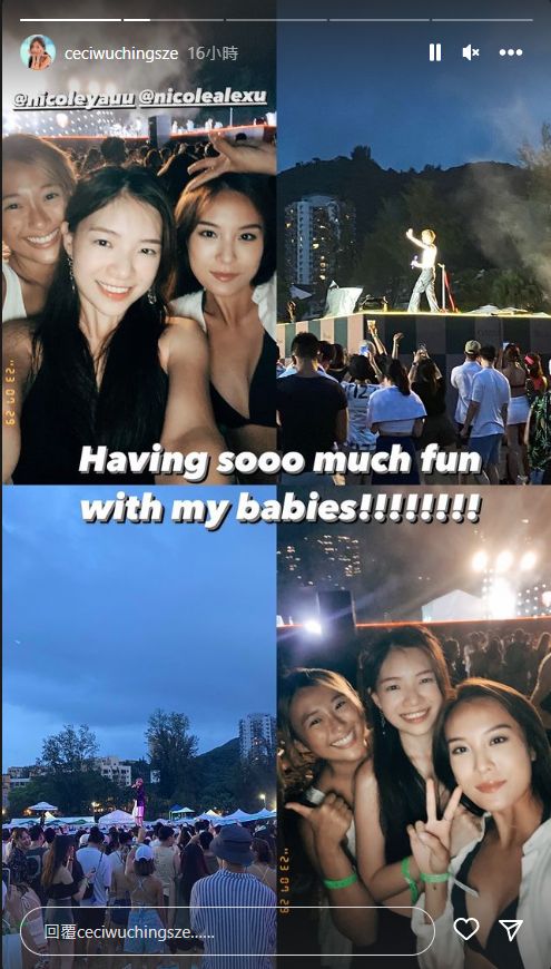 丘靜雯與友人欣賞演唱會，特別搶鏡。