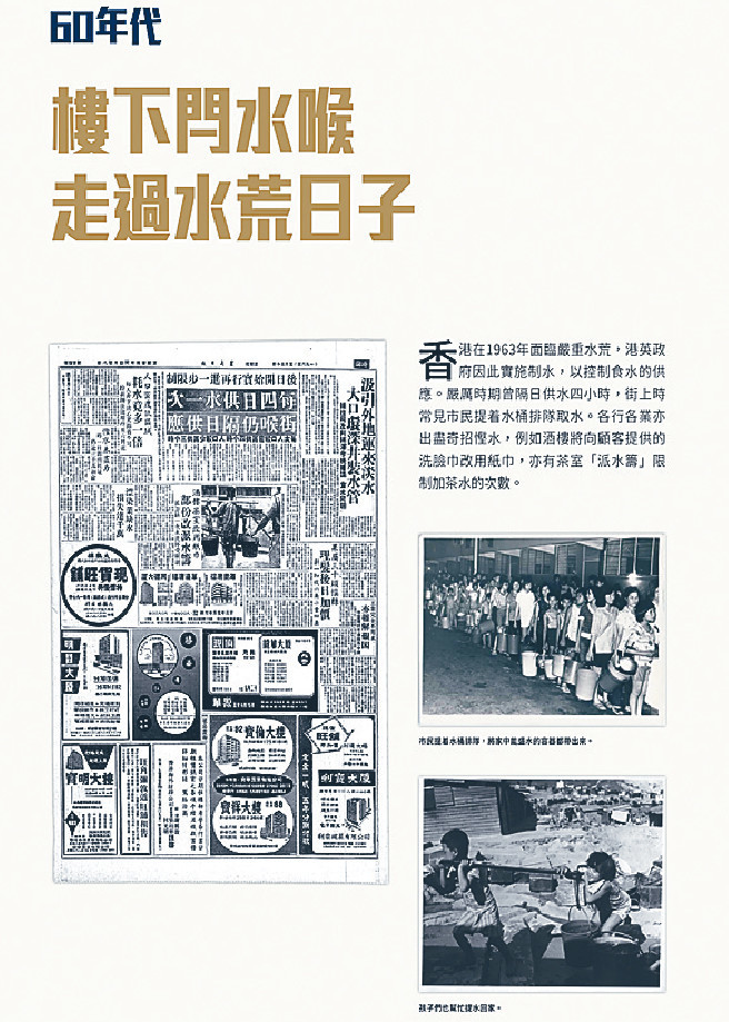 ■新聞展區回顧60年代起香港變遷,展出不少珍貴報道及相片。 ■新聞展區回顧60年代起香港變遷,展出不少珍貴報道及相片。