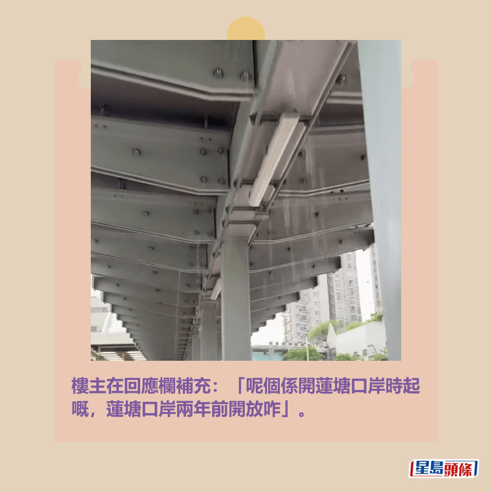樓主在回應欄補充:「呢個係開蓮塘口岸時起 嘅,蓮塘口岸兩年前開放咋」。Threads截圖 樓主在回應欄補充:「呢個係開蓮塘口岸時起 嘅,蓮塘口岸兩年前開放咋」。Threads截圖