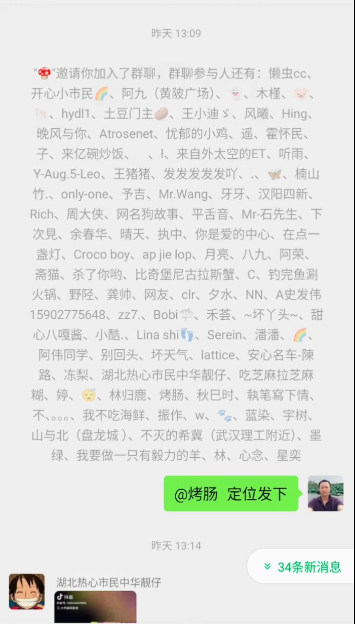 网友争相报名参加“戴戴”的婚宴。