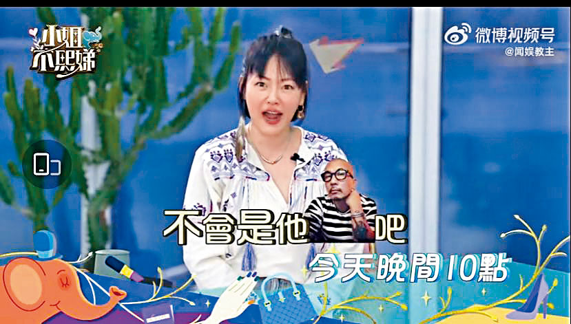 小S在節目指早估到大S的新男友就是韓星具俊曄。
