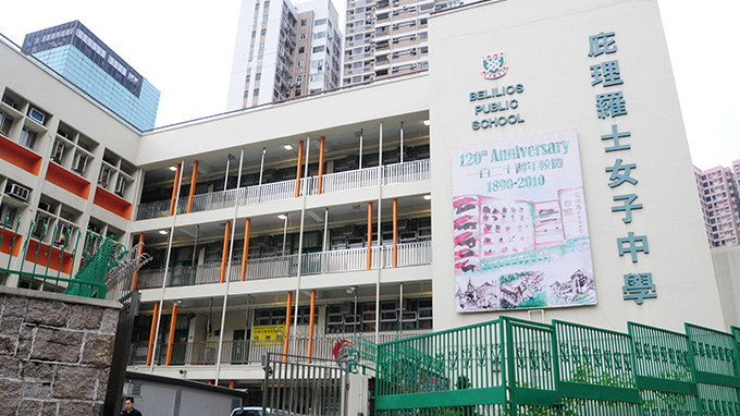 庇理羅士女子中學（圖片來源：Oh爸媽）