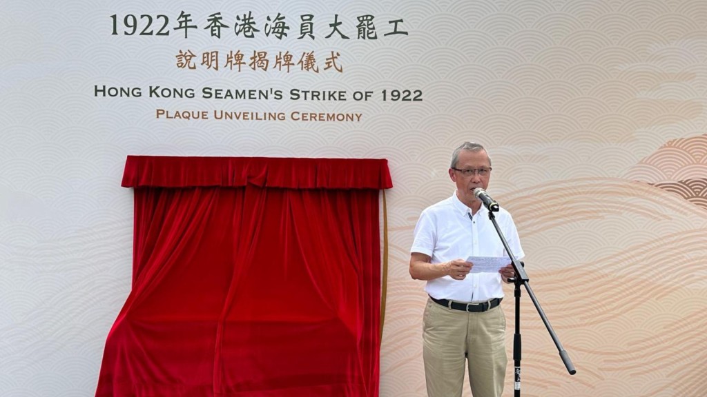 张世添船长向在场嘉宾和出席者讲述香港海员大罢工的背景、由来和意义。黄钰钧摄