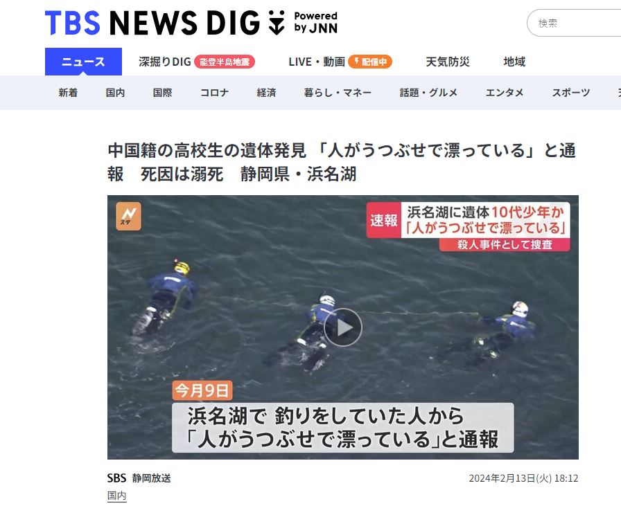 日本媒體報道警方在現場搜查。
