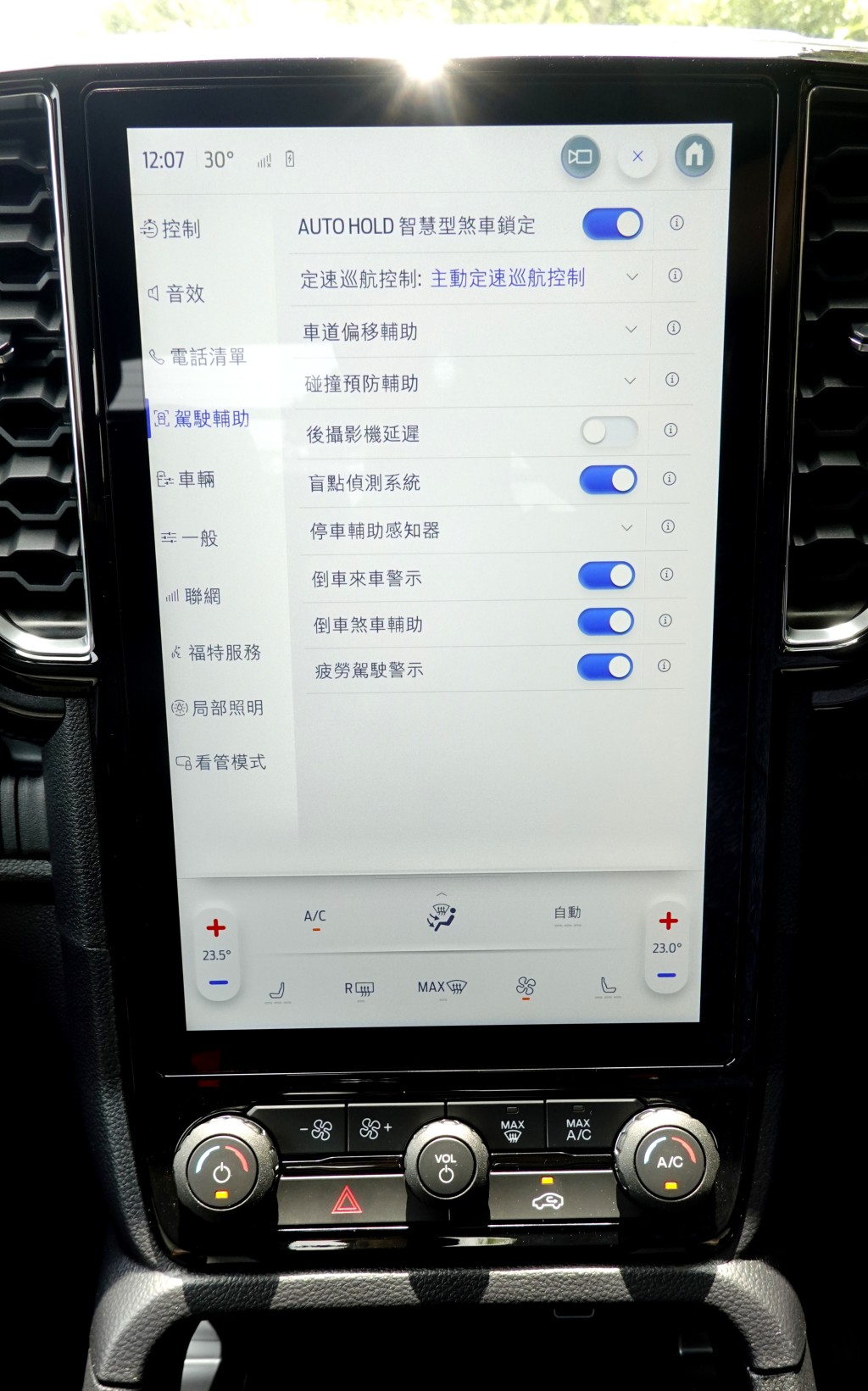 福特Ranger Wildtrak新版香港試駕，12吋直立式觸屏內置多款主動式安全系統開關。