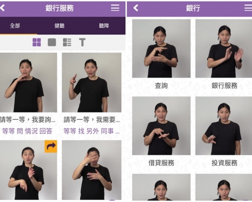 有聽障人士認為需要有一套經規範，專為新聞等方面使用的「香港手語」，以減少誤會。資料圖片