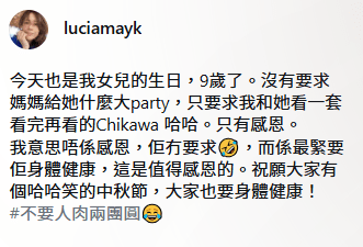 鄺文珣在社交平台發文，為9歲女兒Chesney慶祝生日，並透露女兒的生日願望只是簡單地與媽媽一起看卡通片。
