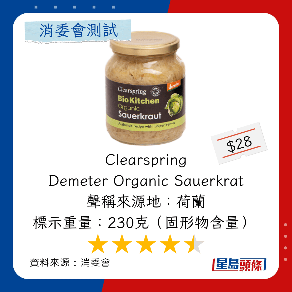 消委會醃菜推介名單｜10款泡菜酸菜榨菜獲高分 Clearspring Demeter Organic Sauerkrat