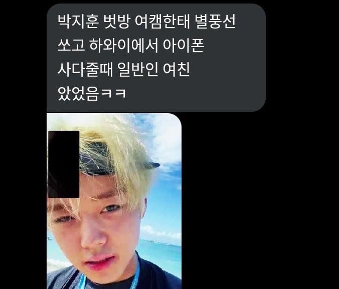 朴志訓近日捲入前女友是非。