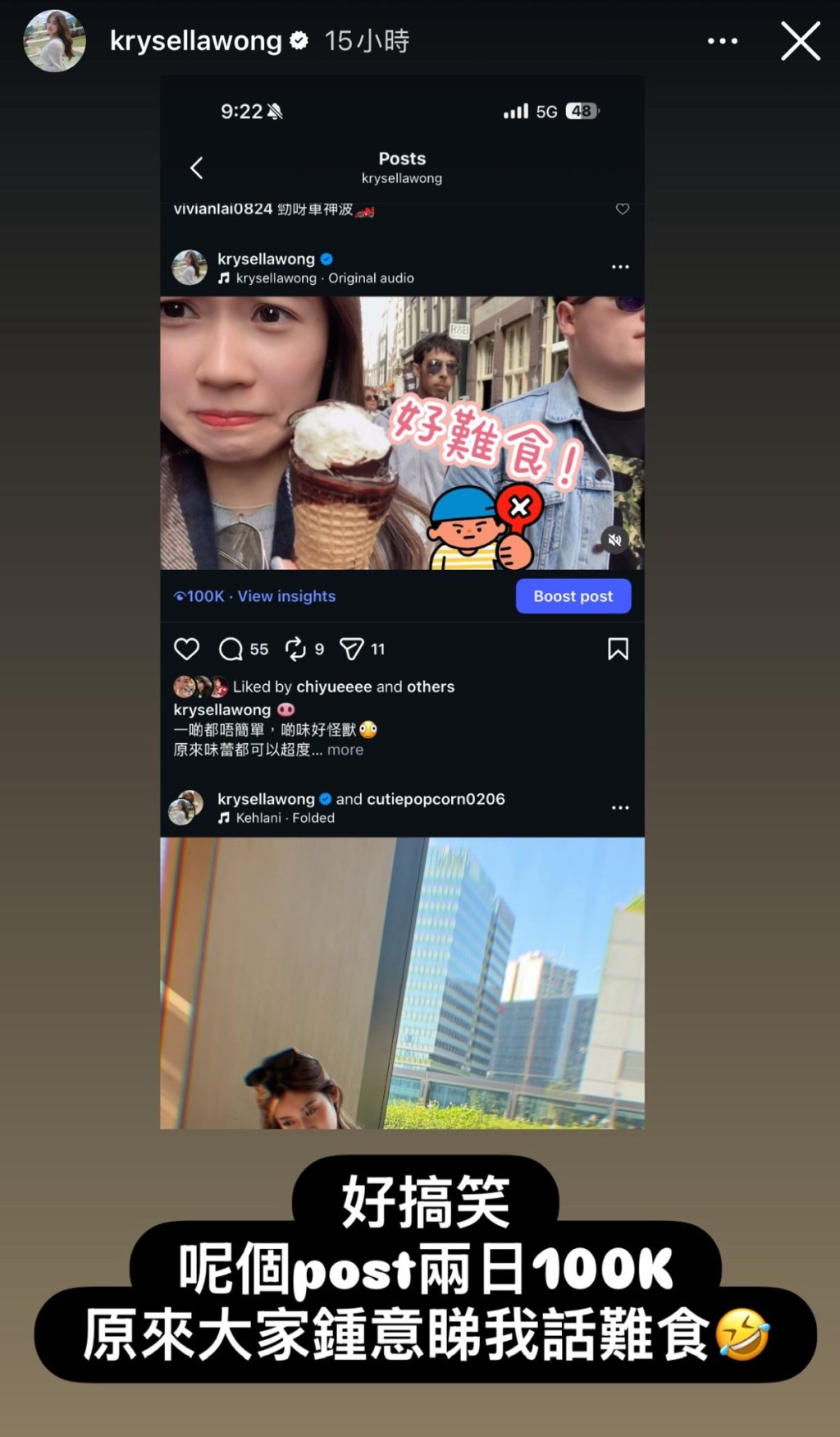 波波近日發布一條品評雪糕「好難食」的影片,短短兩天更火速突破10萬點擊。 波波近日發布一條品評雪糕「好難食」的影片,短短兩天更火速突破10萬點擊。