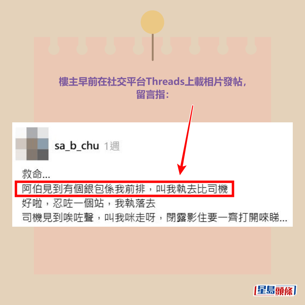 Threads截圖(資料來源:sa_b_chu@Threads) Threads截圖(資料來源:sa_b_chu@Threads)