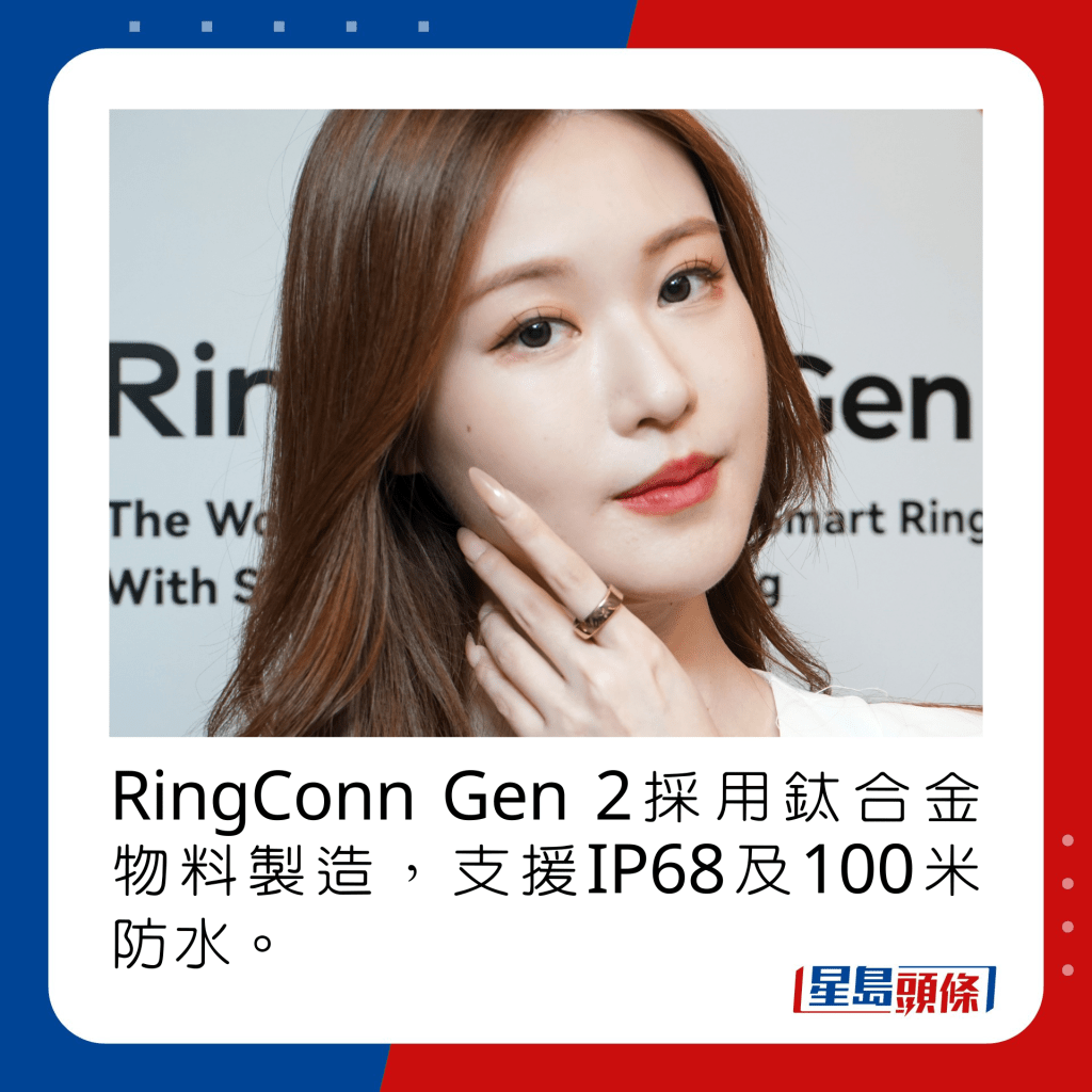 RingConn Gen 2采用钛合金物料制造，支援IP68及100米防水。