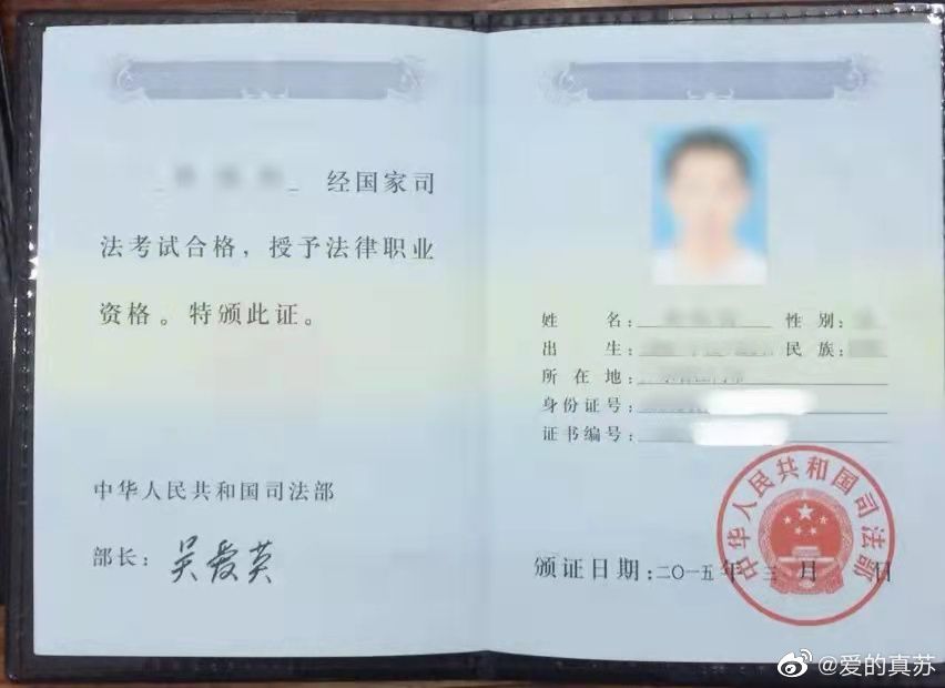 有律師的資格證，簽名已落馬多年前司法部長吳愛英。