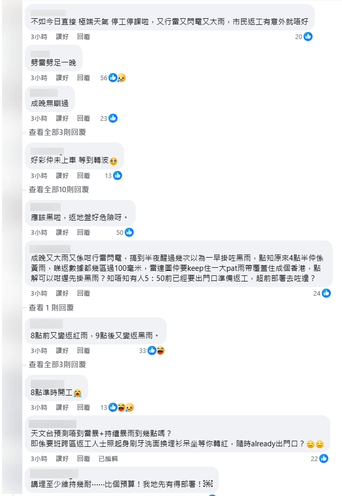 有網民稱「以現在路況點解政府不考慮發出極端情況信號呢，我不相信落左黑雨信號路面情況會適合市民返工」天文台網頁截圖