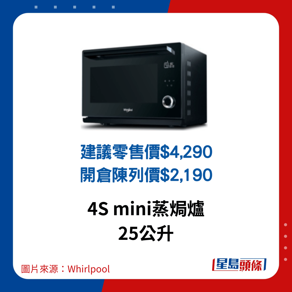 4S mini蒸焗炉 25公升