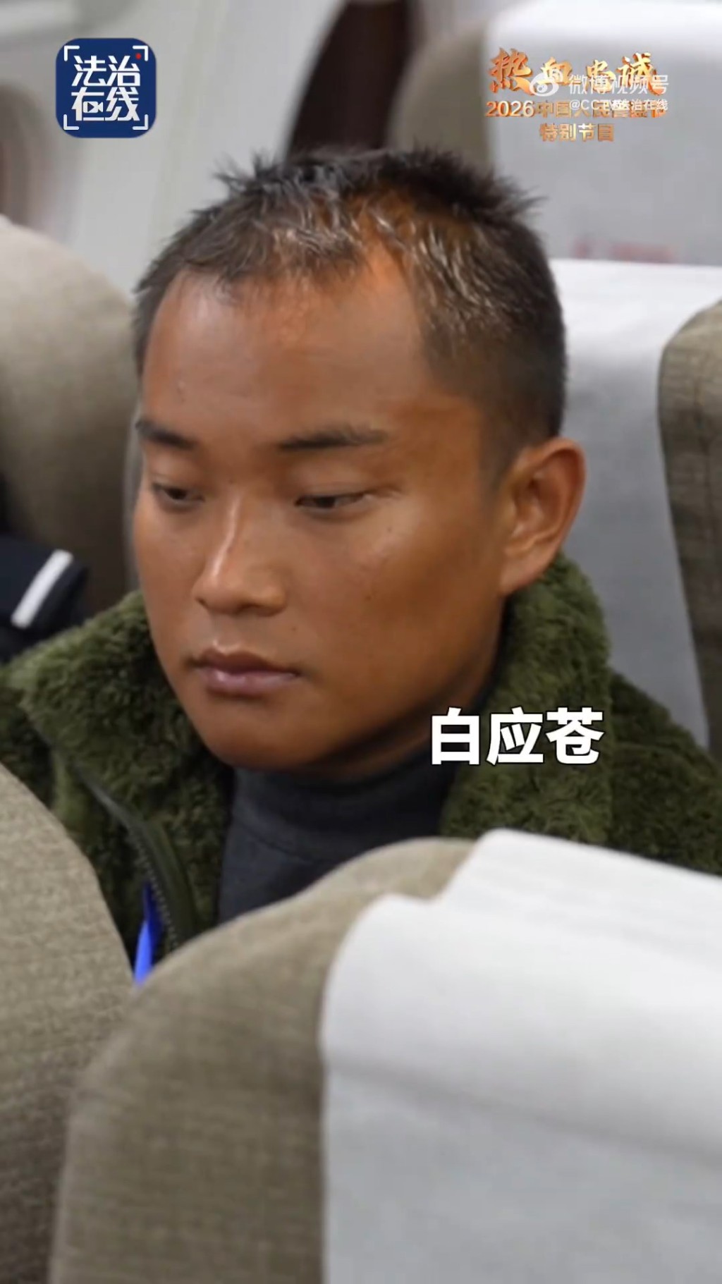 緬北電詐四大家族押解回國特寫首曝光。央視截圖