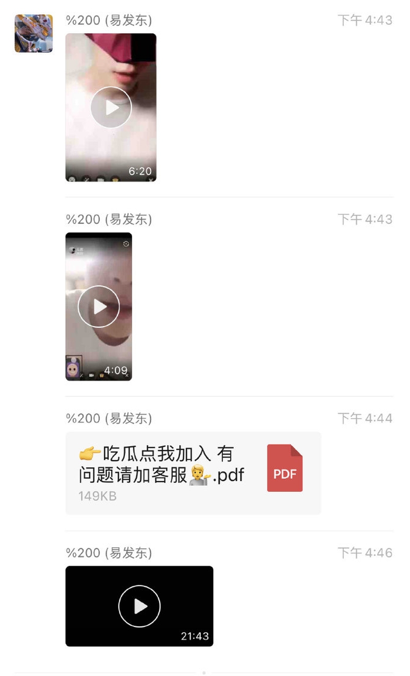 网上仍有流传弋优的「不雅片」。