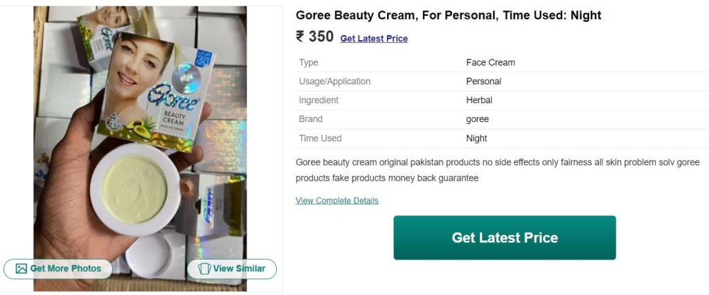 「Goree Beauty Cream」美白潤膚霜。網圖