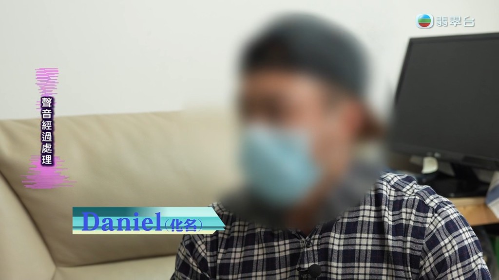 男保安Daniel廿九歲。