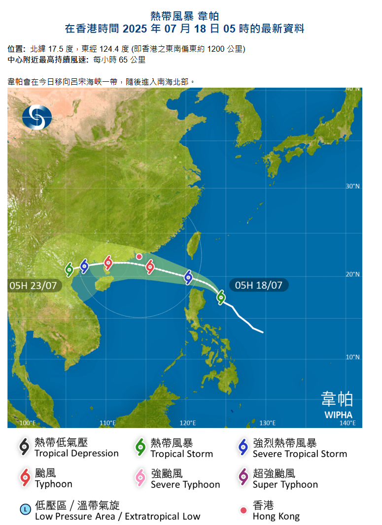 天文台表示，按照現時預測，熱帶風暴韋帕會靠近廣東西部沿岸一帶，或會「西登」。天文台網頁截圖