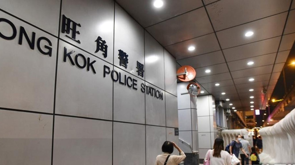 旺角警署。資料圖片