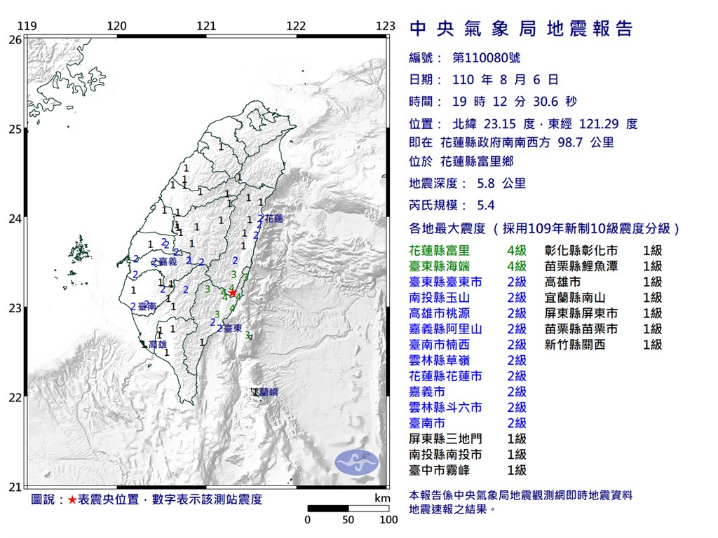 花蓮發生規模5.4地震。中央氣象局截圖
