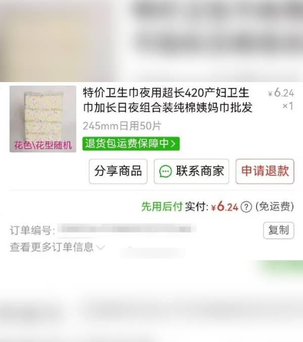 海南有大學生在網上買入平均一片1毫子的衞生巾,卻發現許多片留有字跡。 海南有大學生在網上買入平均一片1毫子的衞生巾,卻發現許多片留有字跡。