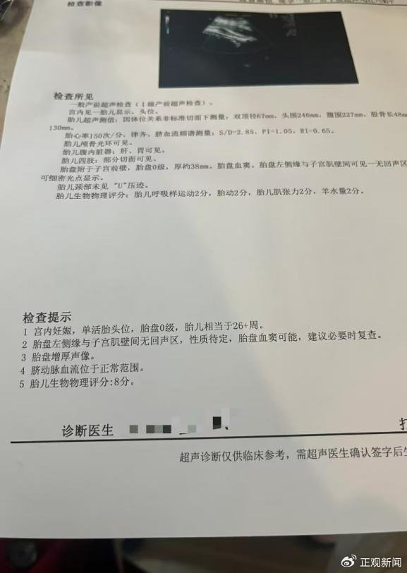 懷孕七個月的張女士稱因被行李箱砸中肚，令她痛失愛兒。