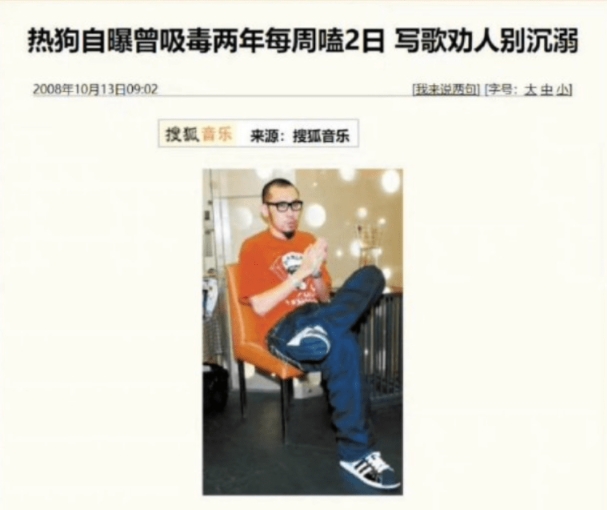 內地網民翻出曾受訪認吸毒。