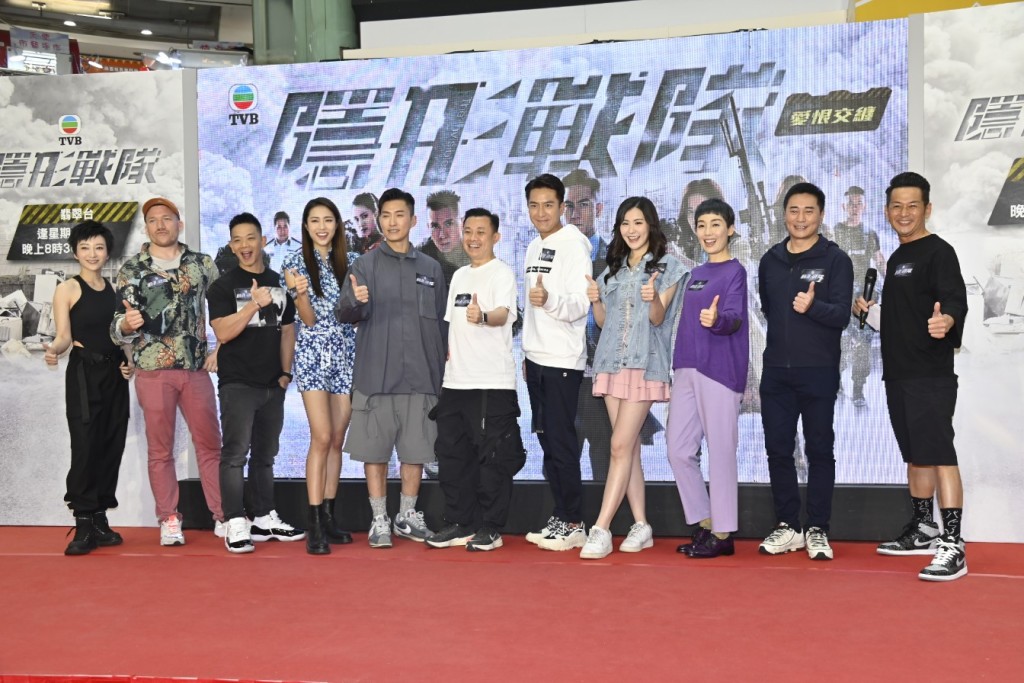 馬國明、陳山聰、劉穎鏇、劉佩玥及江美儀等出席劇集《隱形戰隊》宣傳活動。