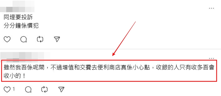 Threads截圖（資料來源：lemon_is_meeeeee0216＠Threads）