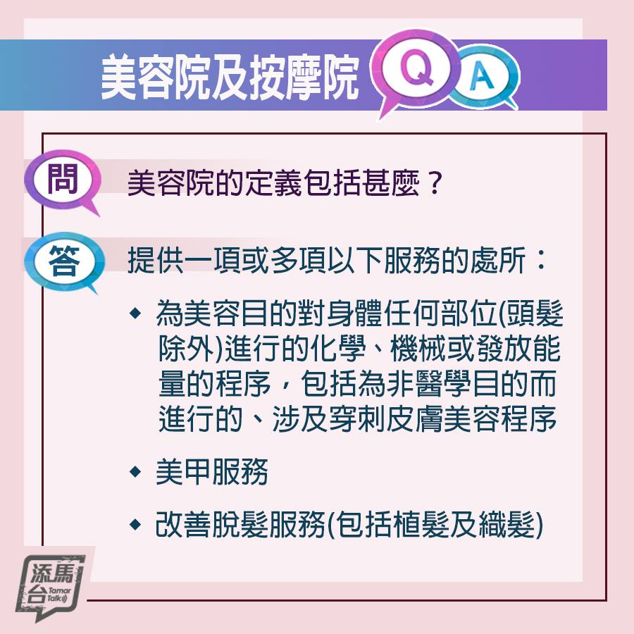 fb「添馬台」圖片