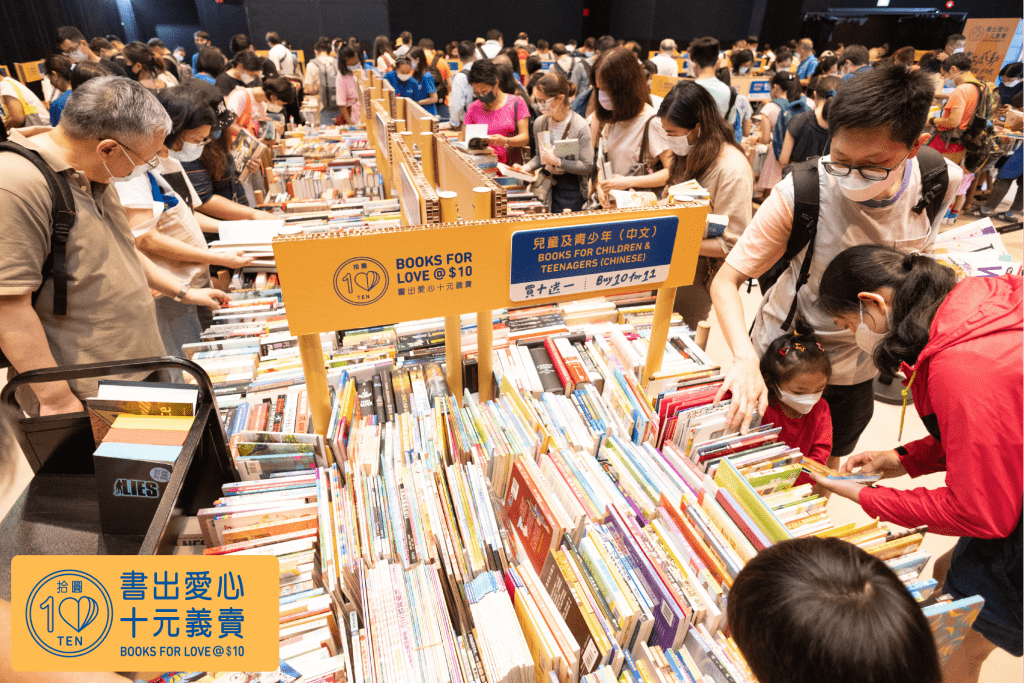 太古書籍義賣活動開鑼!25萬本書籍義賣$10本,買10送1!(圖片來源:太古地產)