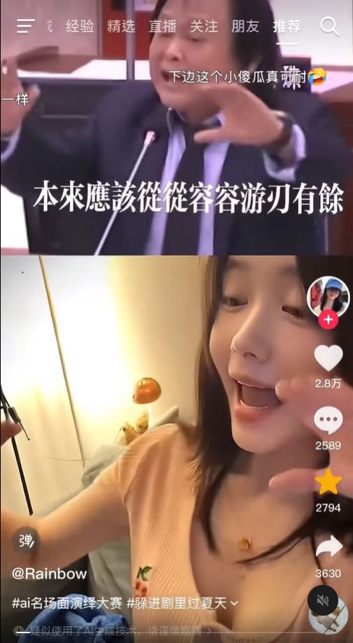 王世堅罵人金句被創作出《沒出息》後，被網民模仿。抖音