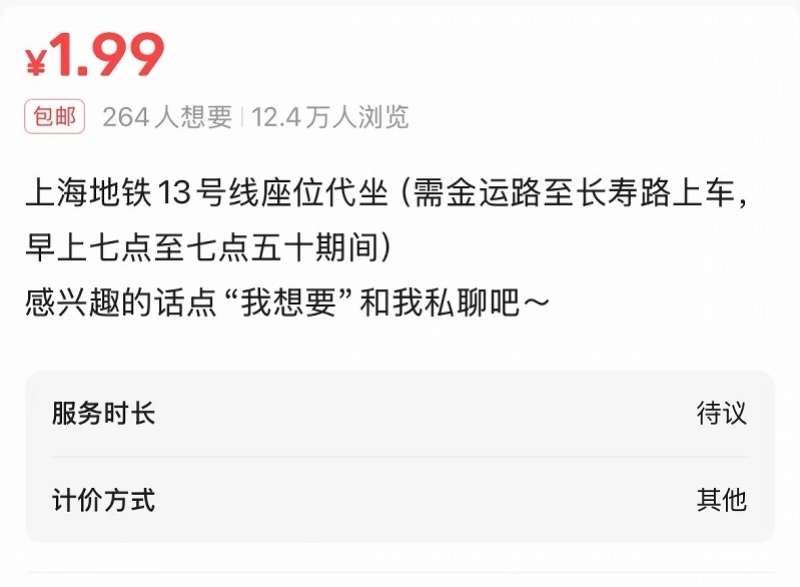 其中一則網上流傳的帖文。