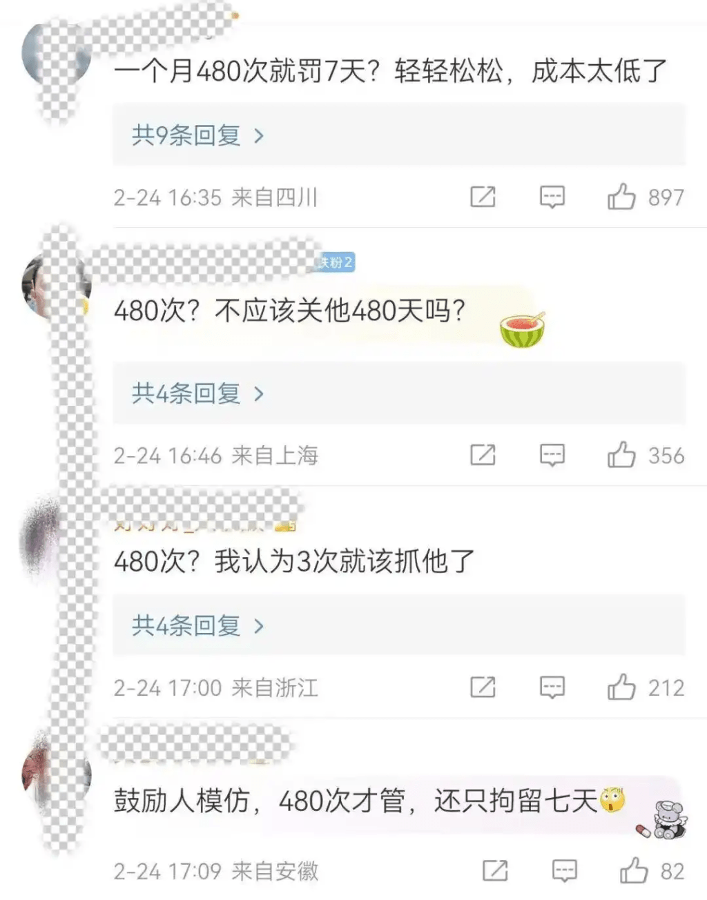 网民留言。