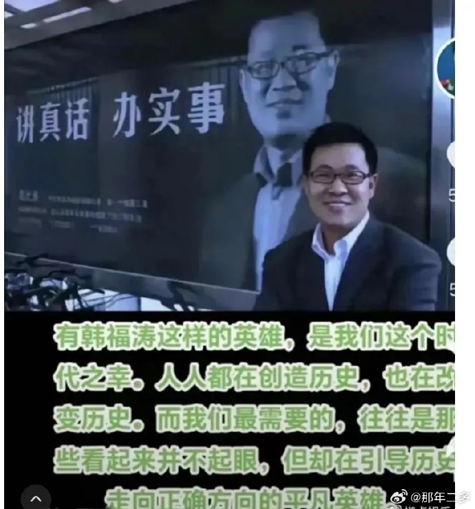 网民留言热议,称韩福涛是英雄。 网民留言热议,称韩福涛是英雄。