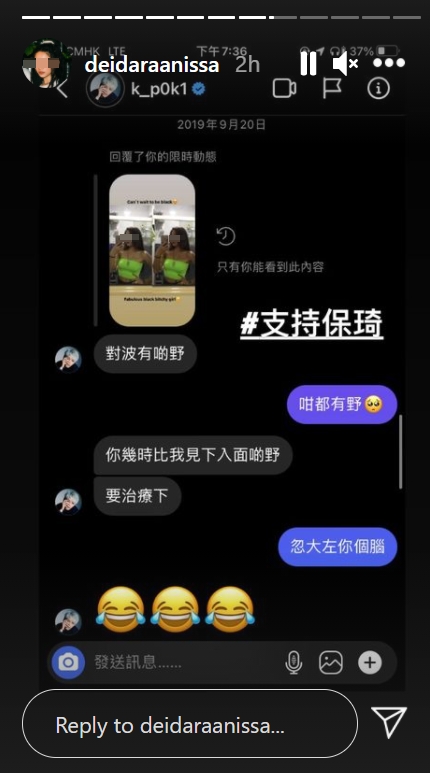 爆料女Dancer上載19年的對話截圖,男方疑似是保錡。