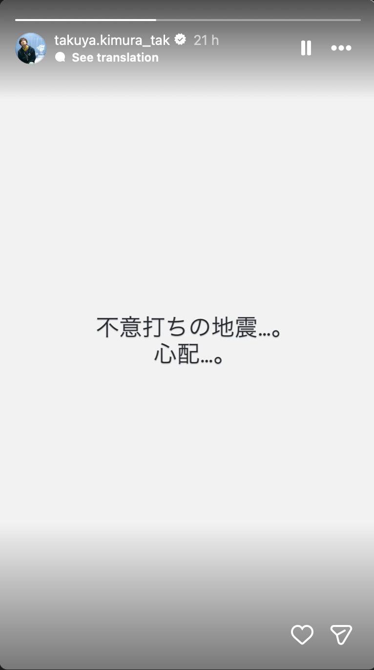 木村拓哉留下數字表達擔心。