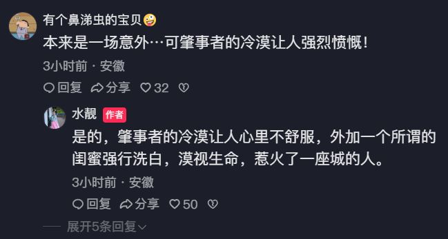 網民不滿肇事司機案發後對受害人漠不關心。抖音