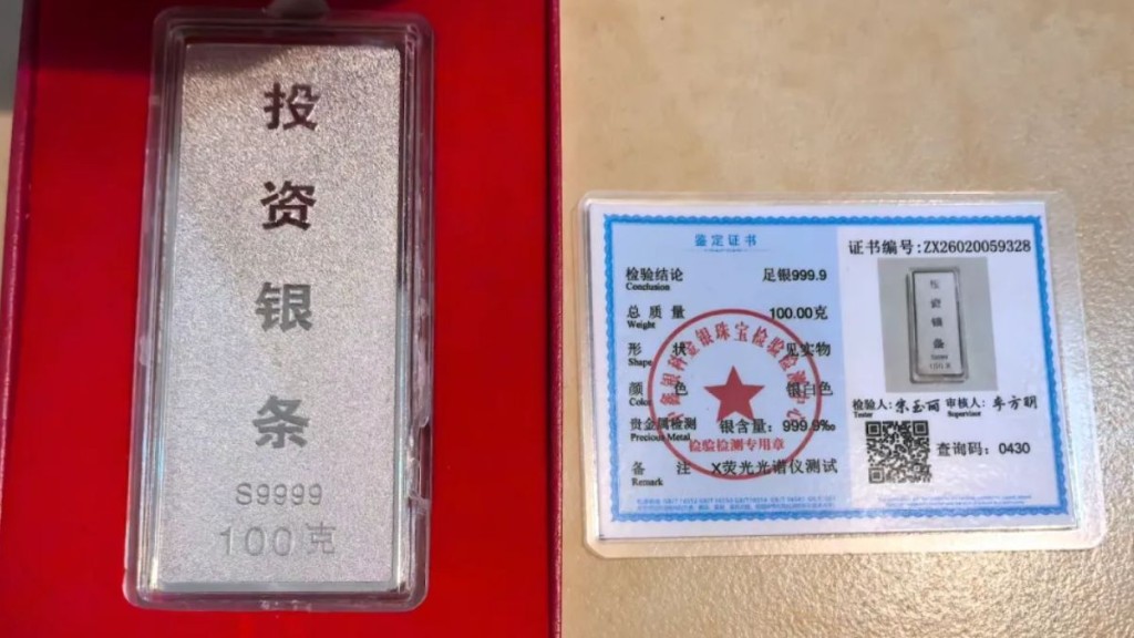 張先生從京東平台購入假銀條。騰訊財經