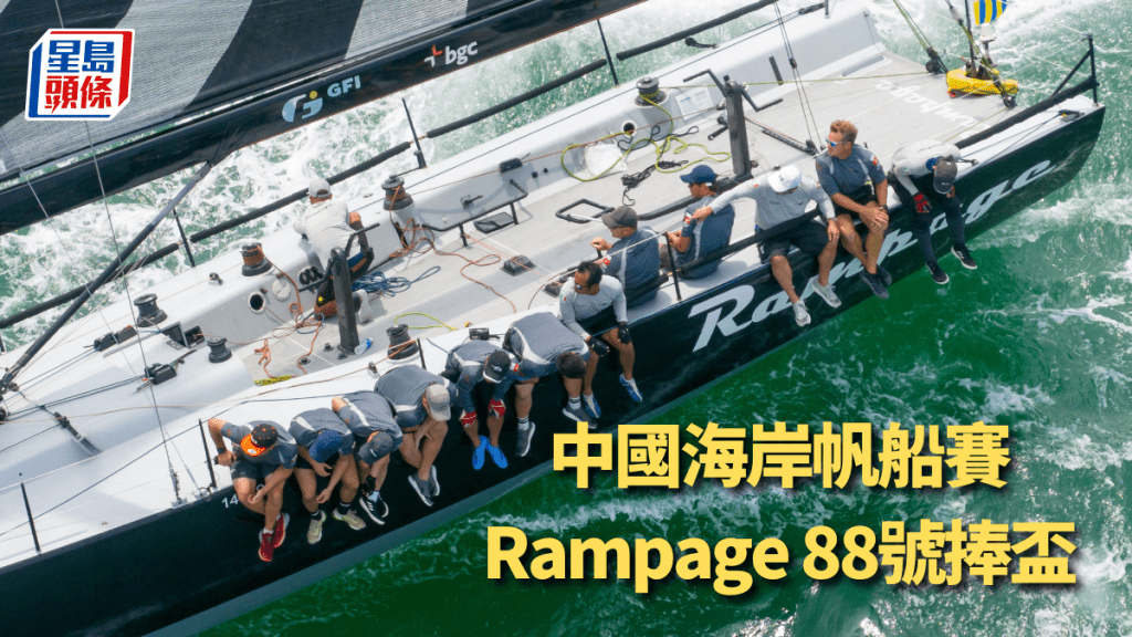 「Rampage 88號」憑藉穩定的表現,成功捧走IRC競賽0組獎盃。