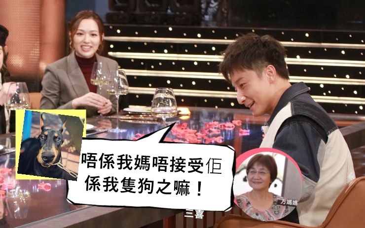 小方在節目上爆唔接受馮盈盈原因。